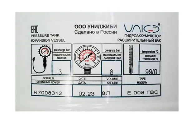 Купить Бак для ГВС Униджиби белый 8 л. 3/4" 210х270